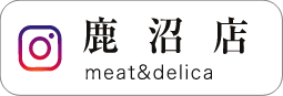鹿沼店 meat&delica
