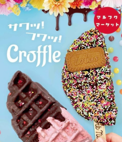 【イベントとっておき情報】＃41位を見て食べて！魅つけたとちぎ　マルフクマーケットレポ