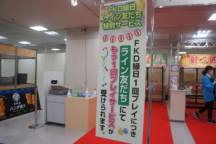 大盛り上がり♫宇都宮店で開催中のFKD縁日が子どもたちに超おすすめ