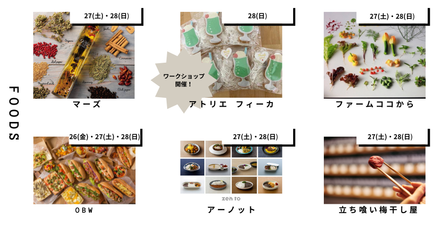 秋のマルフクマーケット 〜#ナニコレカワイイ〜 ＠FKDインターパーク店 
