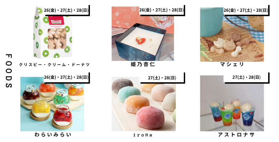 秋のマルフクマーケット 〜#ナニコレカワイイ〜 ＠FKDインターパーク店 