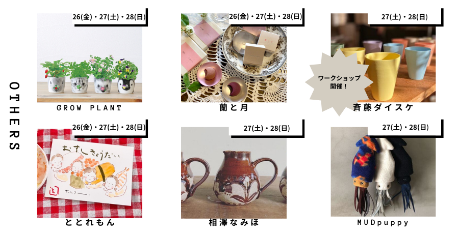 秋のマルフクマーケット 〜#ナニコレカワイイ〜 @FKDインターパーク店