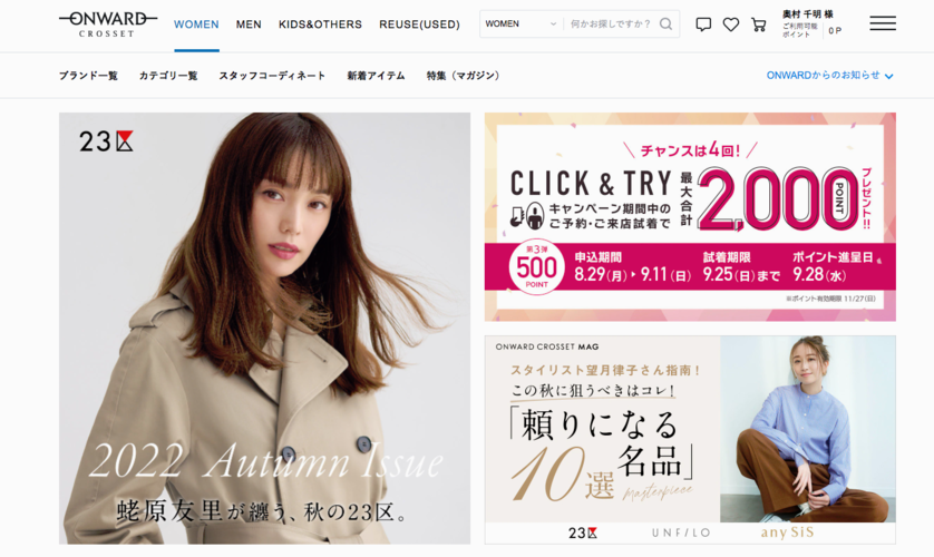 【FKD秋のファッションウィーク】ウィメンズフロア、待望のリニューアルオープン！！@FKD宇都宮店