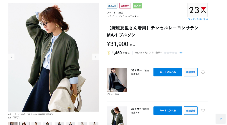 【FKD秋のファッションウィーク】ウィメンズフロア、待望のリニューアルオープン!!@FKD宇都宮店