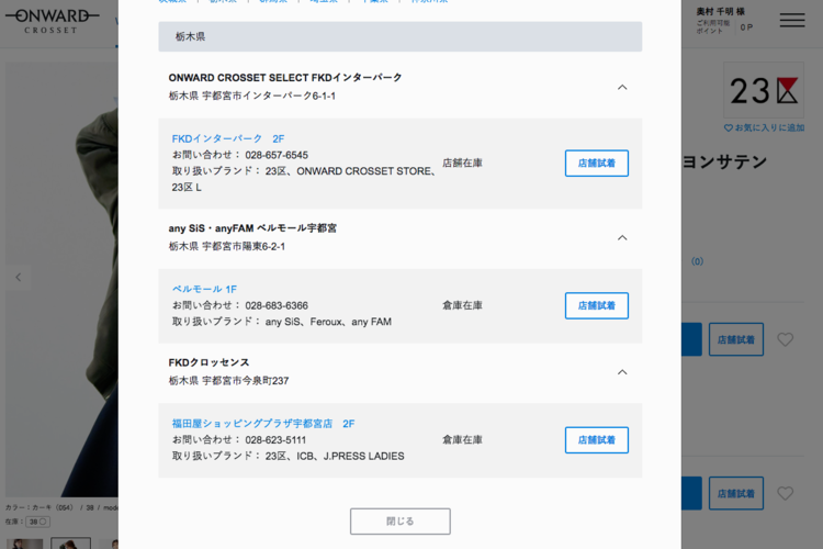 【FKD秋のファッションウィーク】ウィメンズフロア、待望のリニューアルオープン!!@FKD宇都宮店