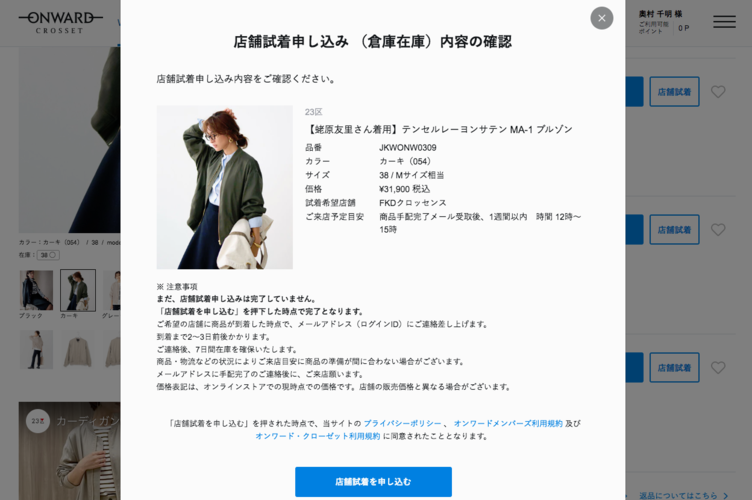 【FKD秋のファッションウィーク】ウィメンズフロア、待望のリニューアルオープン!!@FKD宇都宮店