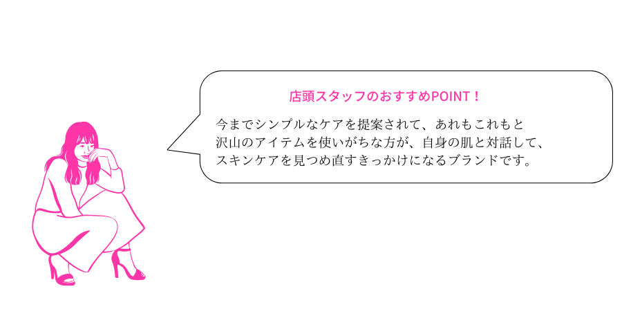 コスメ店頭スタッフ推しブランド7選!〜9/14(水)ナチュラルコスメバーリニューアルオープン〜