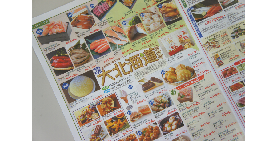 絶対に見逃さないで！インターパーク店で開催中の大北海道物産展