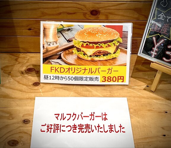 【山口店長のちょっと気になる話】パケ買いして後悔させないのが、マルフクマーケット