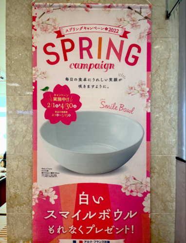 【山口店長のちょっと気になる話】インターパーク店の春