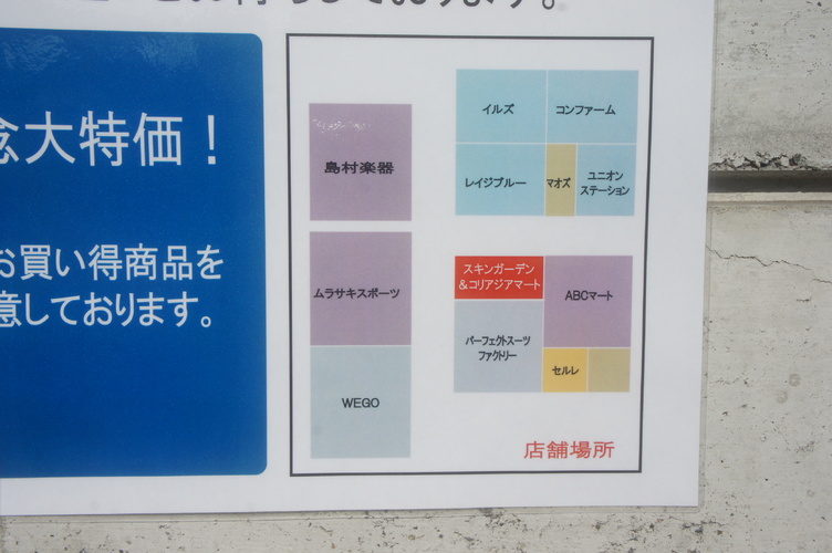 宇都宮のリトルコリア！？Z世代に人気のお店がIPSビレッジにリニューアルオープン！