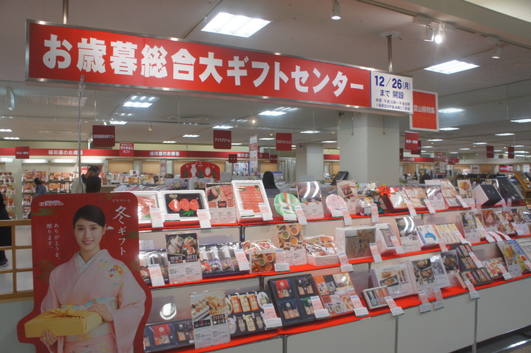 【潜入調査!】福田屋のお歳暮コーナーが、栃木県No1の品揃えってホント!?
