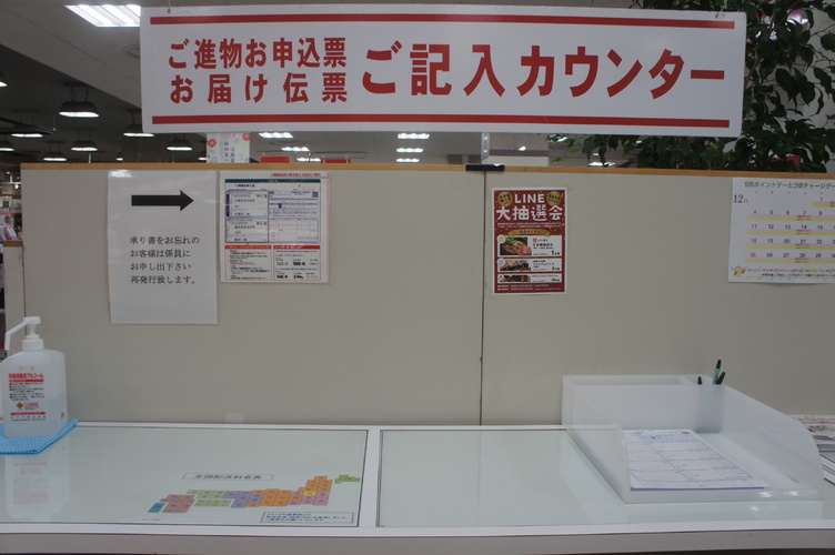 【潜入調査!】福田屋のお歳暮コーナーが、栃木県No1の品揃えってホント!?