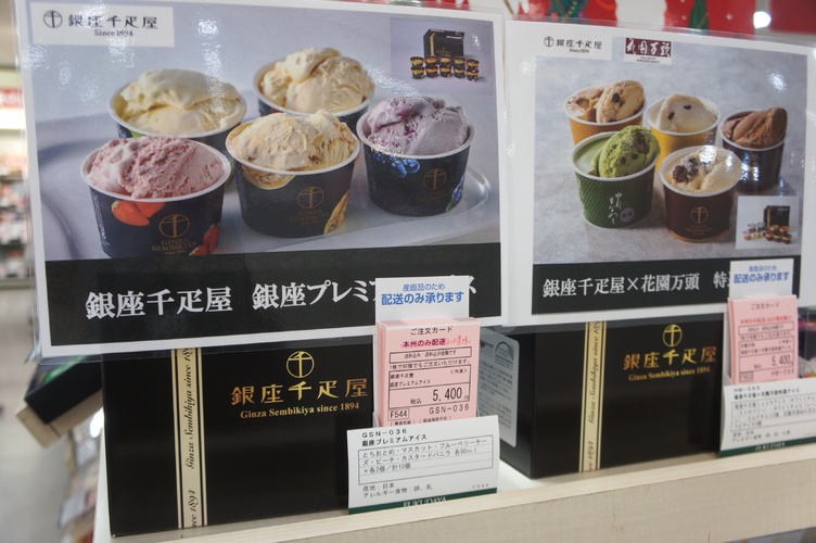 【潜入調査!】福田屋のお歳暮コーナーが、栃木県No1の品揃えってホント!?