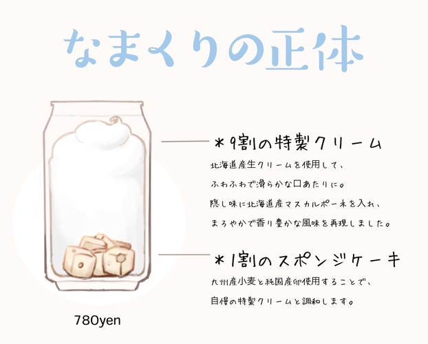 【話題のなまくり実食！】12月23日〜FKDインターパーク店で期間限定販売するぞ！