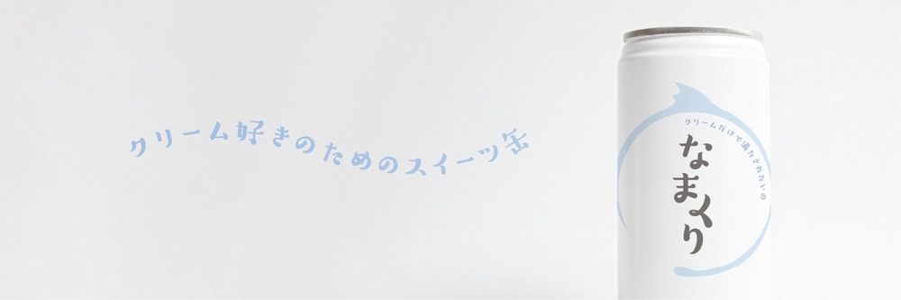 【話題のなまくり実食!】12月23日〜FKDインターパーク店で期間限定販売するぞ!