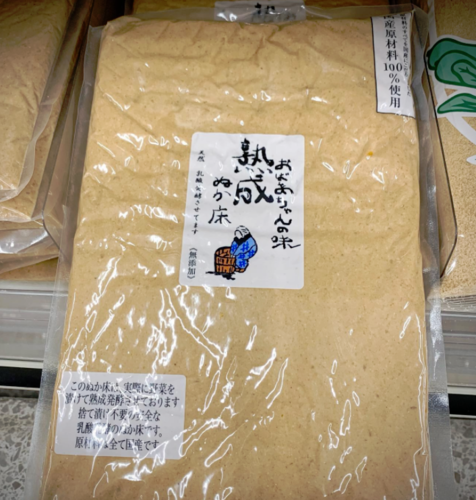 【FKDキッチン!絶品レシピ】ぬか漬け