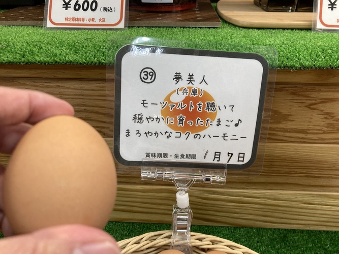 日本たまごかけごはん研究所『幻の卵屋さん』FKDインターパーク店に"出現"!
