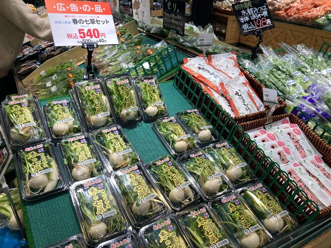 みんな知ってた!?1月7日は七草粥の日です。