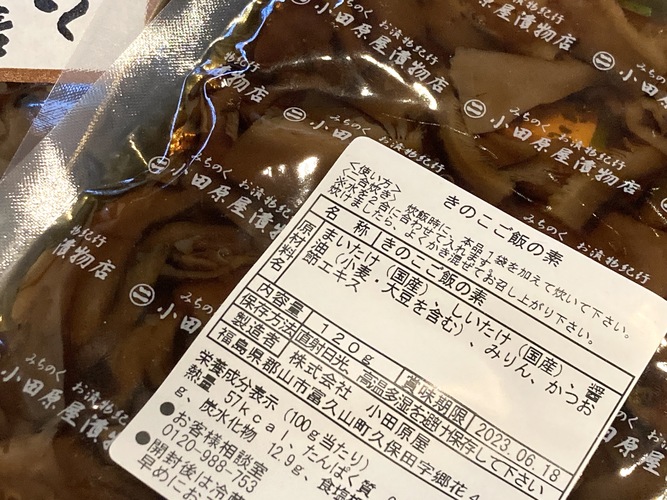 郡山発！人気ショップAMEKAZEがインターパーク店にオープンします！
