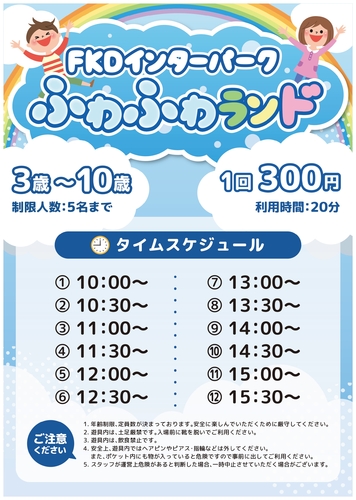 大人も子どもも超楽しい2日間！春の青空マルシェがインターパークで開催！