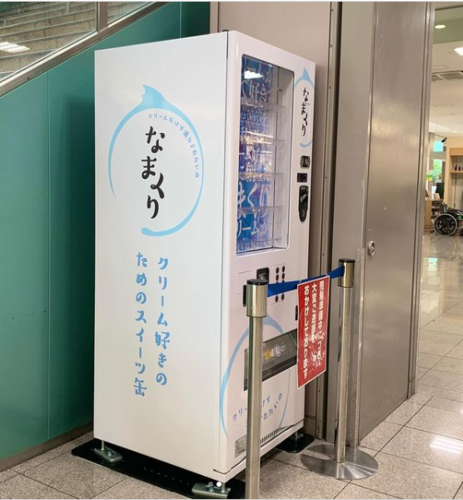 《なまくりファン必見！》4/15(土)インターパーク店になまくり自販機設置決定！