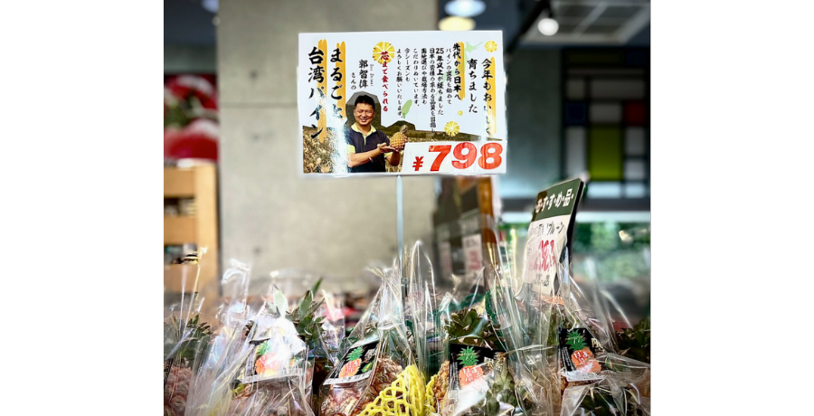 【山口店長のこっこれは！？】ワタシの大好物