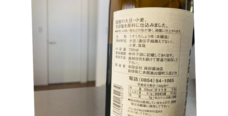 【はたらくママのオーガニックな暮らし】まずは、調味料から。