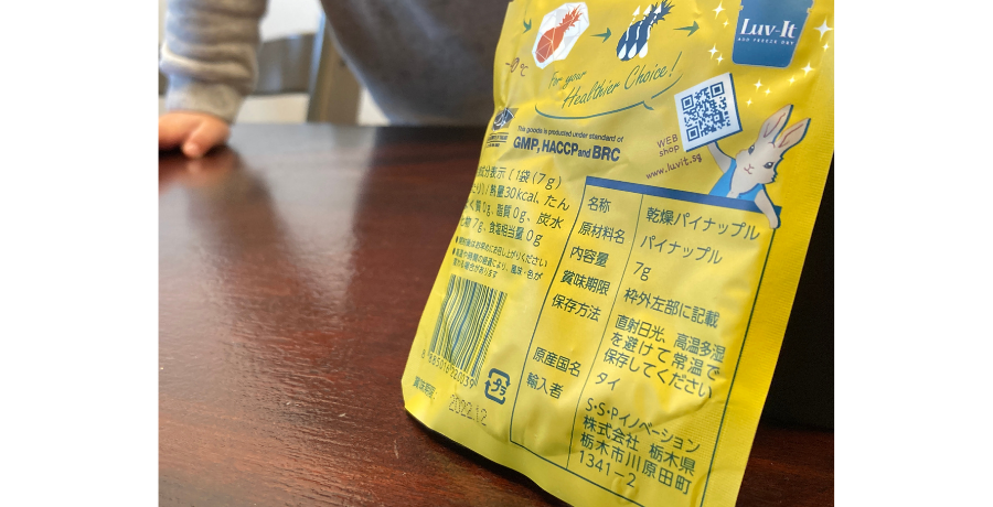 赤ちゃんのおやつなにあげてる？完全無添加のフリーズドライフルーツ