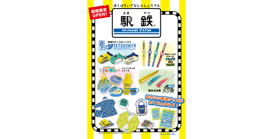 2022GW宇都宮店イベント特集