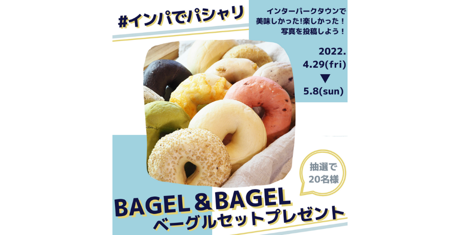 2022GW インターパーク店イベント特集