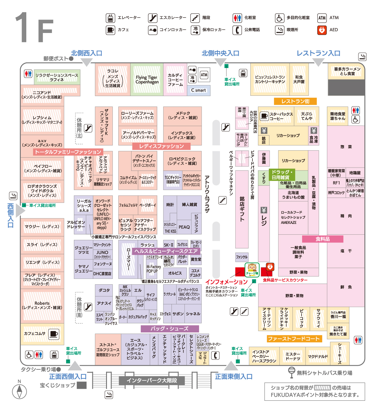 インターパーク店|店舗一覧