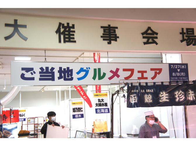 潜入レポ！インターパークで開催中の"ご当地グルメフェアmini vol.1"
