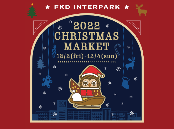 クリスマスマーケット2022@インターパーク店