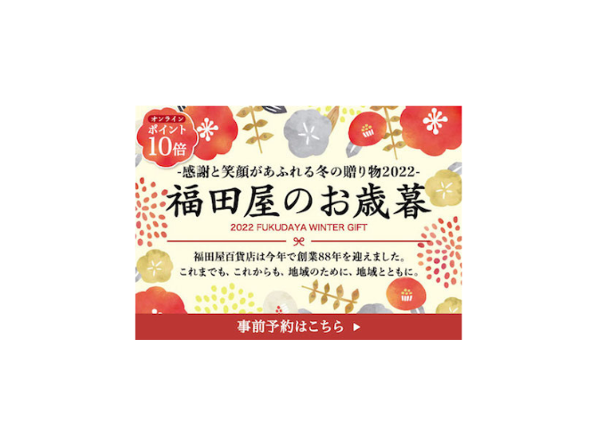 【潜入調査！】福田屋のお歳暮コーナーが、栃木県No1の品揃えってホント！？