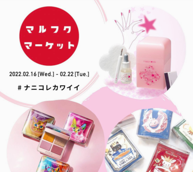 【山口店長のちょっと気になる話】パケ買いして後悔させないのが、マルフクマーケット