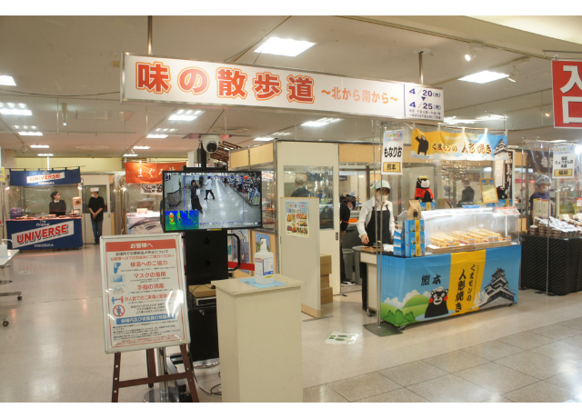 絶対食べて欲しい！「味の散歩道 〜北から南から 〜」