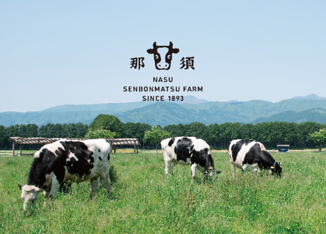 【ママと子どもの実食レポ！】那須の魅力は牧場にあり！千本松グルメを味わい尽くせ！！