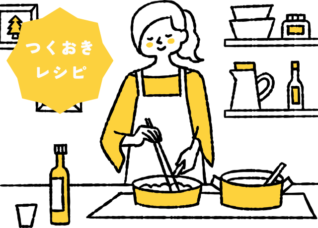 【プレママのつくおきレシピ】一気につくりおき～タイムリミットは3時間～