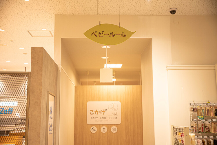 【リニューアル！】FKD宇都宮店の新しくなったベビー休憩室のご案内