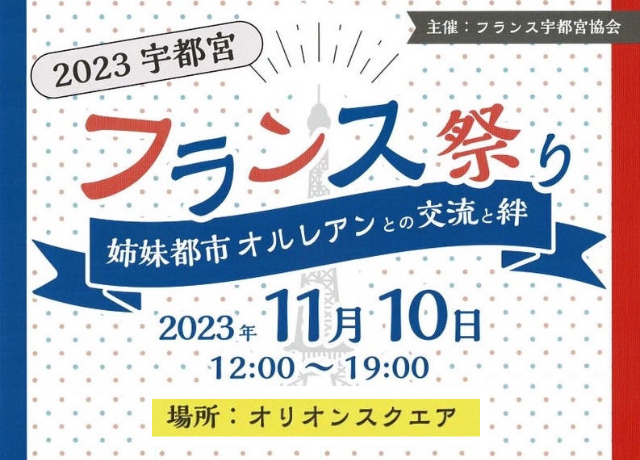 仕事終わりにも間に合うかも！？フランス祭りにおいしいコーヒーとパンでおもてなし