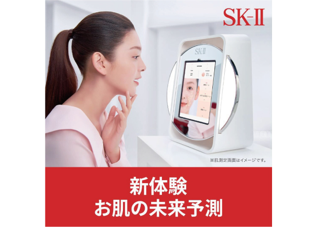 SK-II最新の肌測定器マジックスキャンを体験