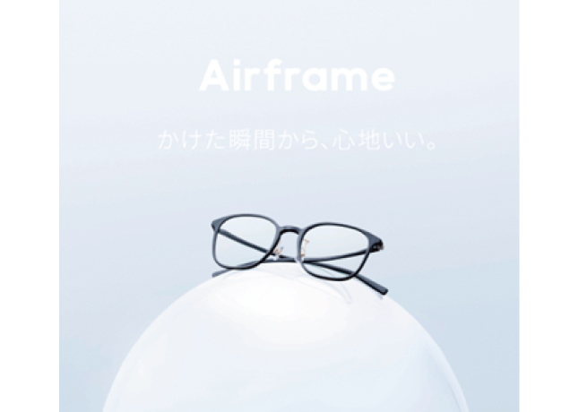 国内販売本数No.1の「Airframe」がリニューアル！※