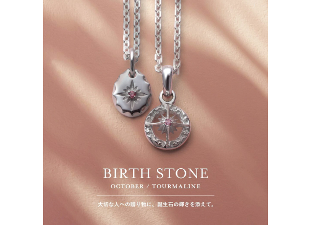 〈SAAD〉大切な人への贈り物に…
