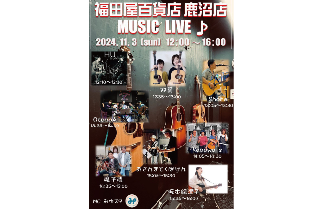 MUSIC LIVE in 福田屋鹿沼店