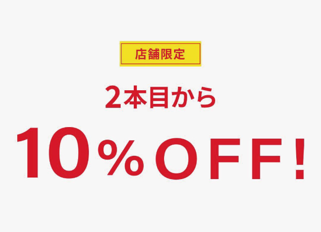 〈Zoff〉2本目10%OFFキャンペーン
