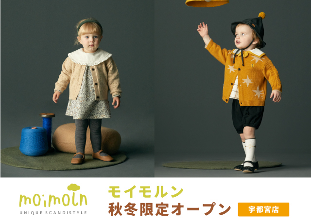 モイモルン POP UP SHOP
