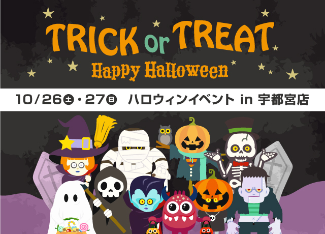 宇都宮店ハロウィンイベント