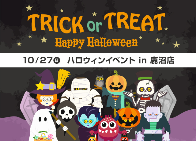 鹿沼店ハロウィンイベント