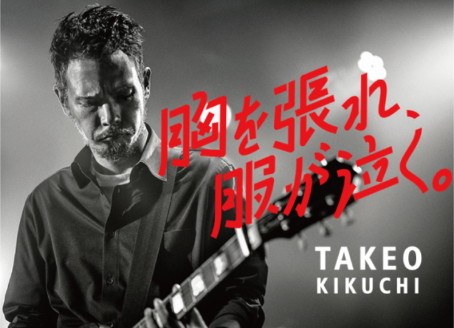 TAKEO KIKUCHI ウインターコレクション